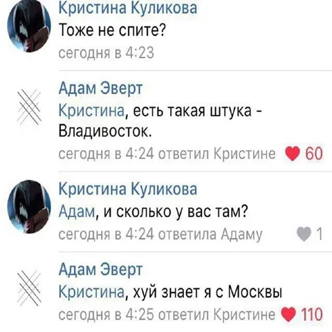 Владивосток и разница во времени