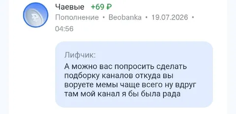 Подборка каналов для воровства мемов