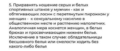 Сексуальное насилие в общественном месте