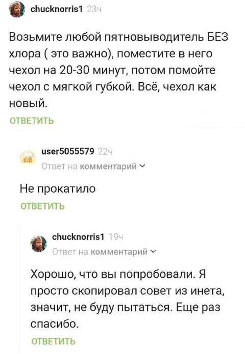 Совет из интернета не прокатил