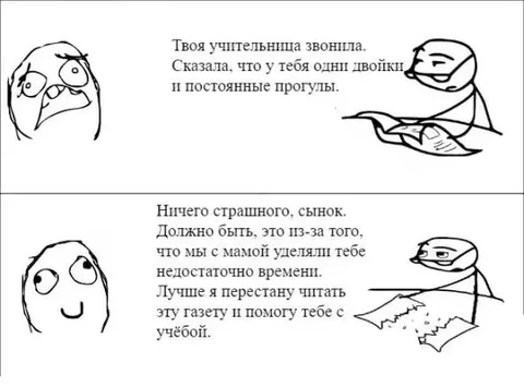 Отец помогает сыну с учёбой