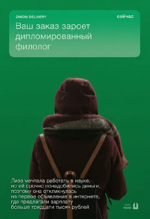 Дипломированный филолог на первой работе