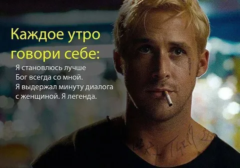 Каждое утро говори себе