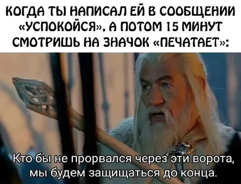 Когда она печатает 15 минут