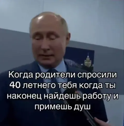 Когда родители спрашивают про работу