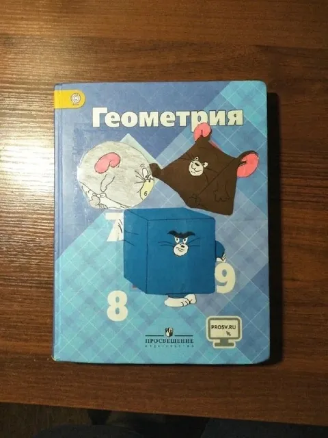 Геометрические коты из учебника