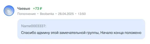 Начало конца положено