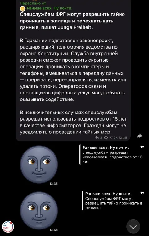 Спецслужбы и подростки-информаторы