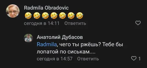 Лопатой по сиськам