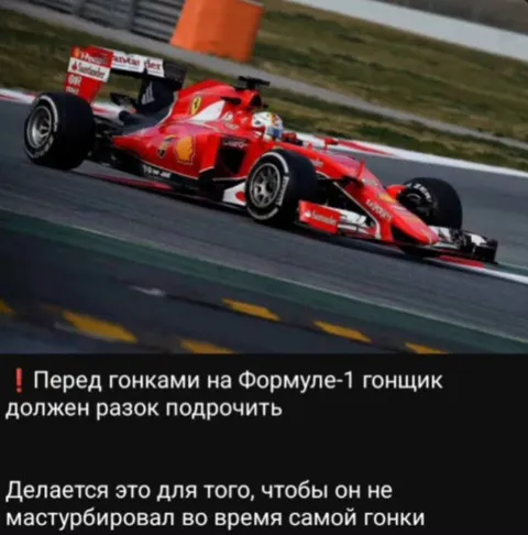 Гонщик перед гонкой