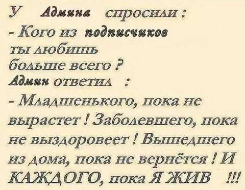 Кого из подписчиков любишь больше всего