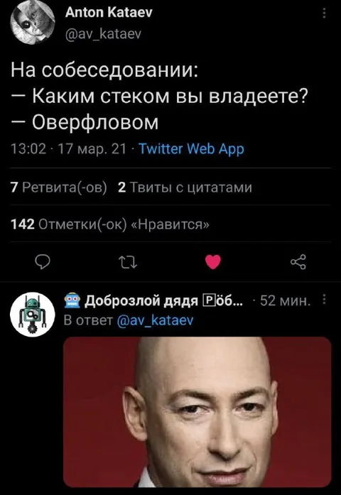 Стек Оверфлоу на собеседовании