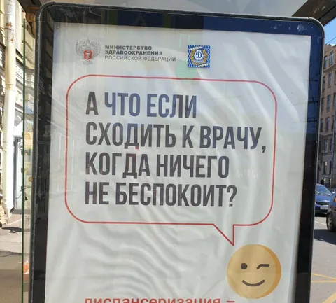 Когда ничего не беспокоит