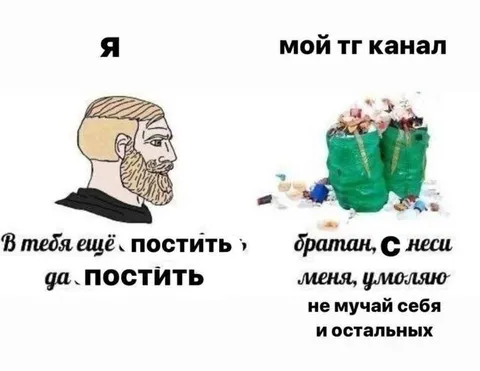 Я и мой телеграм-канал