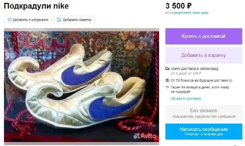 Подкрадули Nike