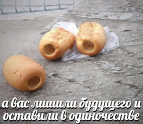 Бублики в одиночестве