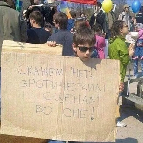 Нет эротическим сценам во сне