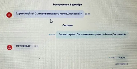 Нет ненадо — Надо