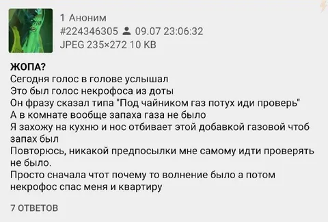 Некрофос предупредил о газе