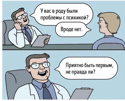 Приятно быть первым