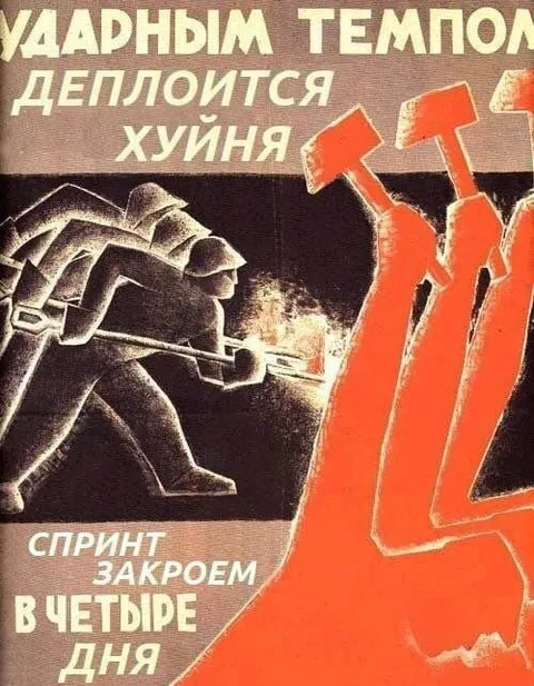 Спринт закроем в четыре дня
