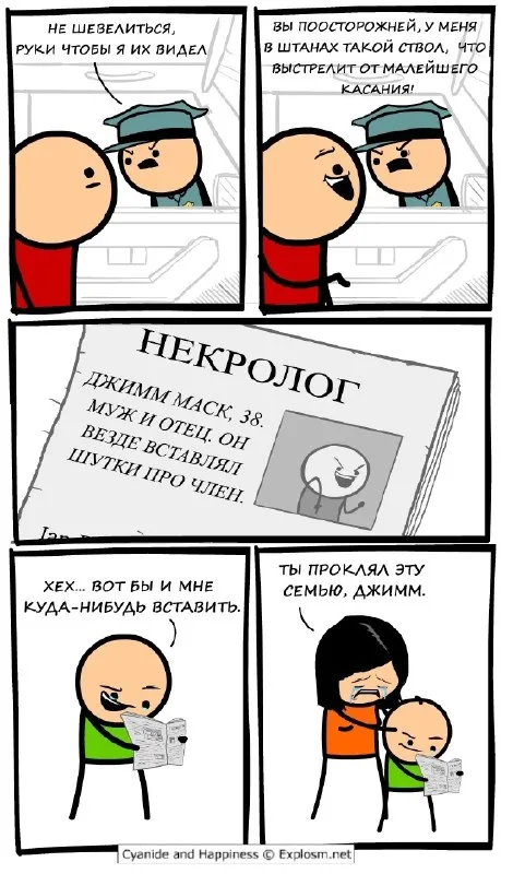 Джимми везде вставлял шутки