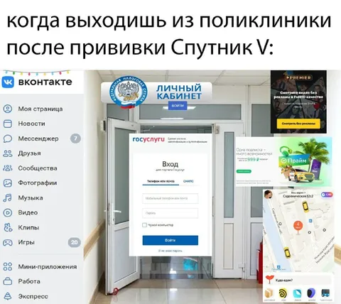 После прививки Спутник V