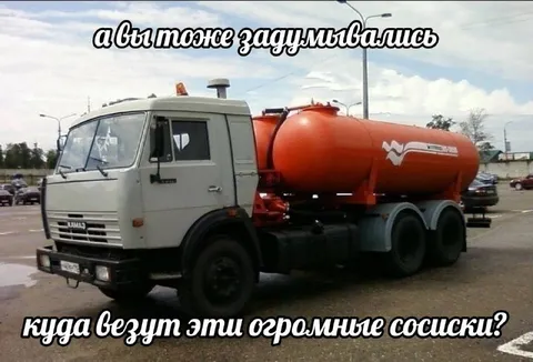 Огромные сосиски на КамАЗе