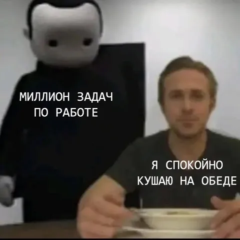 Миллион задач по работе