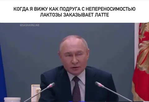 Непереносимость лактозы и латте