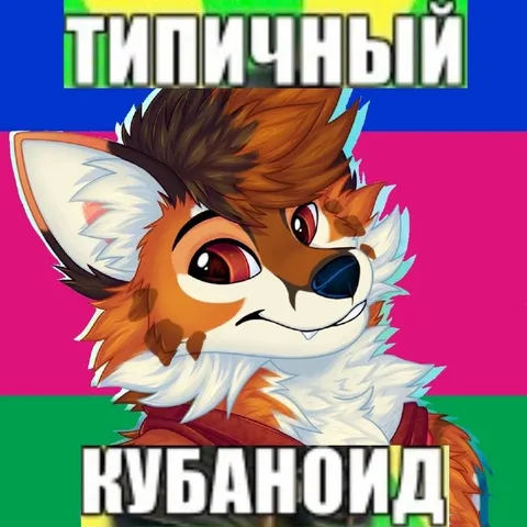 Типичный кубаноид