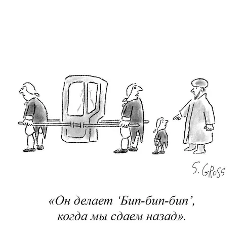 Бин-бин-бин при сдаче назад
