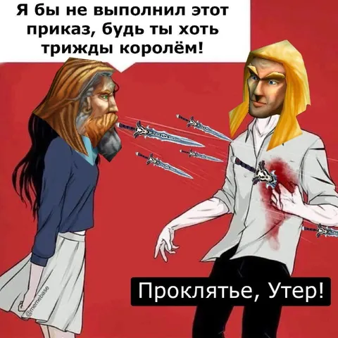Трижды королём