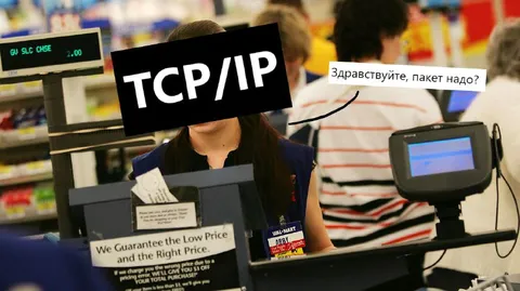 Кассир TCP/IP