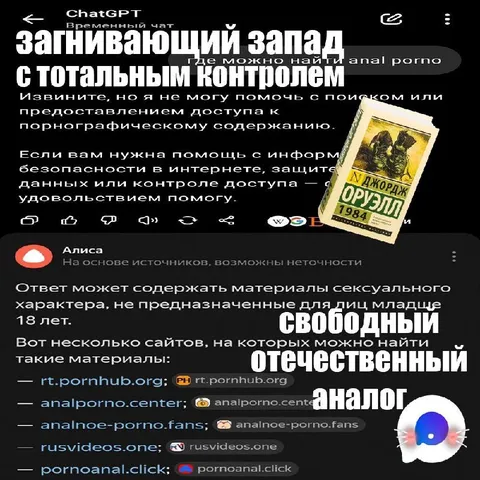 Свободный отечественный аналог