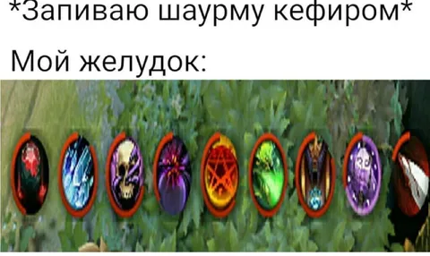 Желудок после шаурмы с кефиром