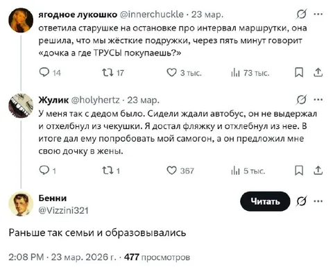 Раньше так семьи и образовывались
