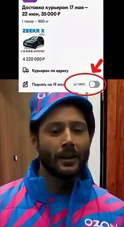 Курьер за 1199 рублей