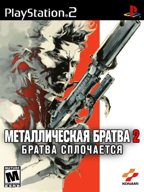 Металлическая братва 2