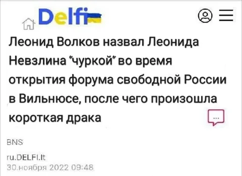 Короткая драка на форуме
