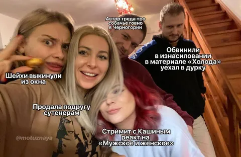 Компания с криминальными историями