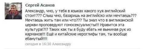 Английский в языках
