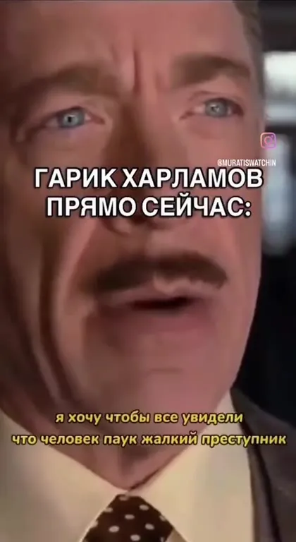 Гарик Хarlамов разоблачает Человека-паука