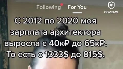 Зарплата выросла, но доллар съел всё