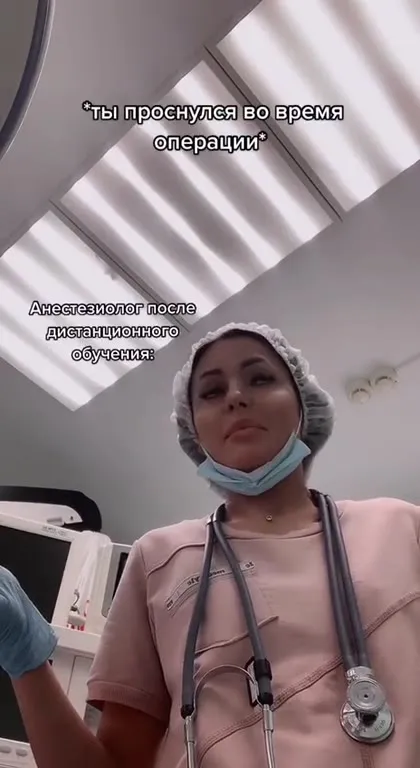 Анестезиолог после дистанционного обучения