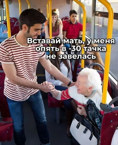Вставай мать, тачка не завелась
