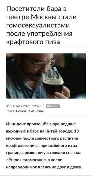 Крафтовое пиво и внезапная любовь