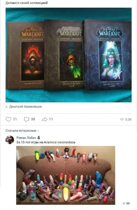 Коллекция за годы игры
