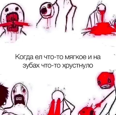 Когда мягкое хрустит на зубах
