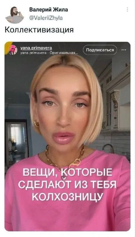 Вещи, которые сделают колхозницей